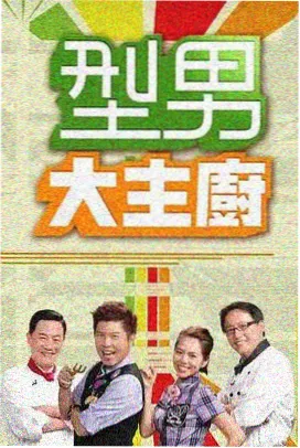 免费看大片a 明星大冒险